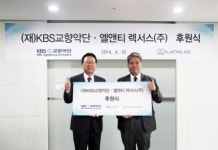엘앤티렉서스‧KBS교향악단 후원 약정 체결