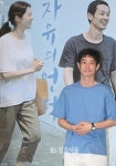 [IS포토] 카세료, 자유의 언덕에서 만나요~