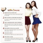 원할머니보쌈·족발&건강쌈밥 가맹문의 이어져