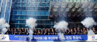 지하철 역명에 목숨 건 부산은행