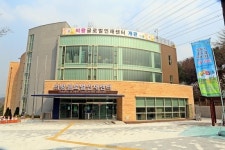 글로벌한국인재지원센터 | 의왕글로벌인재센터 14일 개관