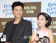 [IS포토] 곽지혜-지진희, 미안해사랑해고마워 