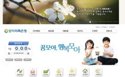 창업주 김상고 회장 배불린 모아저축은행