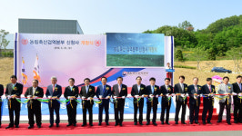 농림축산검역본부 경북김천혁신도시시대 개막