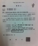 [단독취재] 보건복지부-전복협, 복권기금 논란 내막