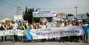 안전보건공단 부산본부, 화학물질 안전 캠페인 실시