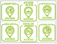 부산시, 야간시간대 지켜야 할 기초질서 캠페인 전개