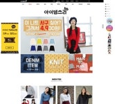여성쇼핑몰 아이엠쓰리, O2O 시작 앞서 이벤트 진행