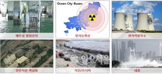 부산시, 해양도시건설·방재연구소 개소식 연다