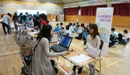 부산국세청, 찾아가는 세금교실 운영