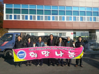 대진대학교법무행정대학원 최고경영자과정 대경회희망나눔 실천운동