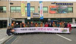 (사)야생생물관리협회 사랑의 연탄을 소외계층에 전달