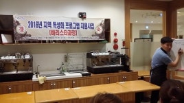 포항시 경력단절여성, 직장인 대상 바리스타 전문가 양성과정 수료식