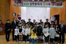 제9회 김한종 문화제 개막