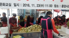 경주중앙시장, 사랑과 온기를 전하는 김장담그기 행사