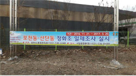 정화조 일제조사로 원활한 환경행정 추진