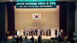 포항시농업기술센터, 6차산업분야 최우수상 수상 쾌거