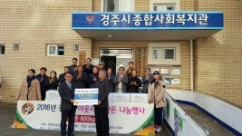 한돈협회 경주지부, 따뜻하고 힘이되는 선물 한돈 나눔 행사