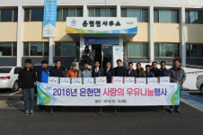 양주시 은현면 젖소능력검정회 사랑의 우유 나눔 행사