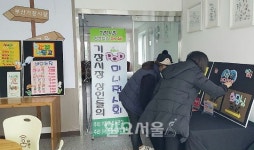 기장군, 기장시장 행복학습센터 미니 전시회 개최