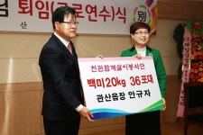 장흥군, 안규자 관산읍장 퇴임식 가져
