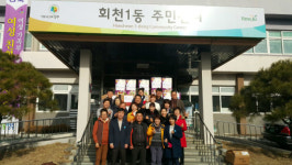 양주시 회천1동, 연말 온정의 손길 이어져~