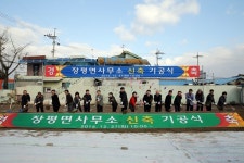 장흥군, 장평면사무소 신축 기공식 개최