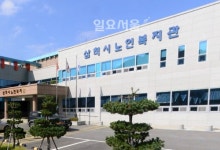 삼척시, 독거노인 친구만들기 수행기관선정으로 1억 원지원
