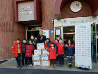 한라태권도 어린이들 사랑의 라면 기부