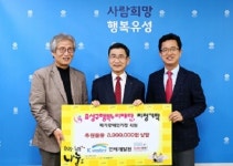 K-water 인재개발원, 유성구에 장애인 위한 후원물품 전달