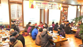 의정부2동, 2017년 새해맞이 떡국나눔 대잔치