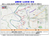 대구 버스노선 21일부터 일부조정