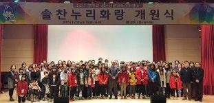 경주시청소년수련관, 청소년방과후아카데미 개원