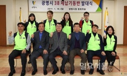 광명시, 고액상습 체납 기동반 운영 체납세 징수 전담