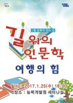 진주시, 문화가 있는 날 인문학 콘서트 운영