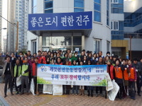 진주시 판문동, 설맞이 환경정화 활동 펼쳐