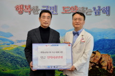 남해군, 남해병원 대상 지역응급의료기관 육성사업 추진