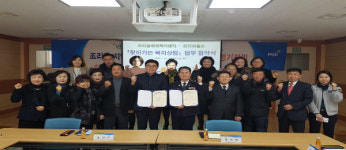 파주시 조리읍행정복지센터, 조리파출소와 MOU 체결