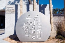 [GO-ON 여행 이야기] 도보여행, 서울 성북동에 담긴 이야기들