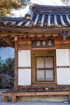 [GO-ON 여행 이야기] 도보여행, 서울 성북동에 담긴 이야기들