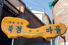 [GO-ON 여행 이야기] 도보여행, 서울 성북동에 담긴 이야기들