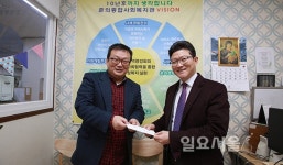 부천시의회 설맞이 사회복지시설 위문