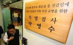 특검 靑 압수수색 법리 검토 마쳐···방법 등 논의
