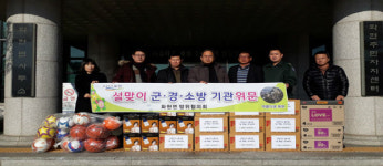 포천시 설 명절 맞아 훈훈한 나눔 이어져
