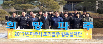 파주시  2017년 조기발주 합동설계