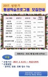 삼천포도서관, 평생학습 프로그램 수강생 모집