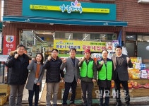 안산시, 골목 슈퍼마켓 보호 및 육성 나들가게 제2차 공동세일전 개최