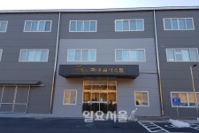 홍성군, 수도권 이전기업 ㈜우심시스템 본격가동