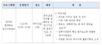 영종하늘도서관 부모 독서지도교육 특강 운영