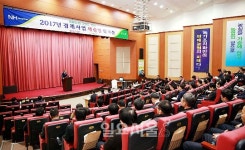 경남농협, 경제사업 새출발 워크샵 개최